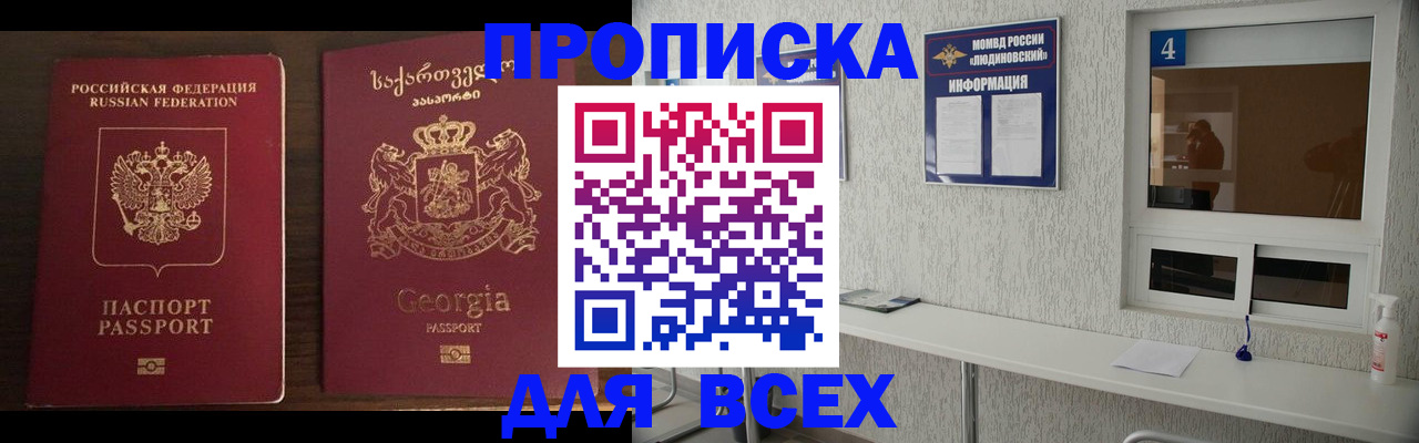 прописка для военкомата в Семикаракорске