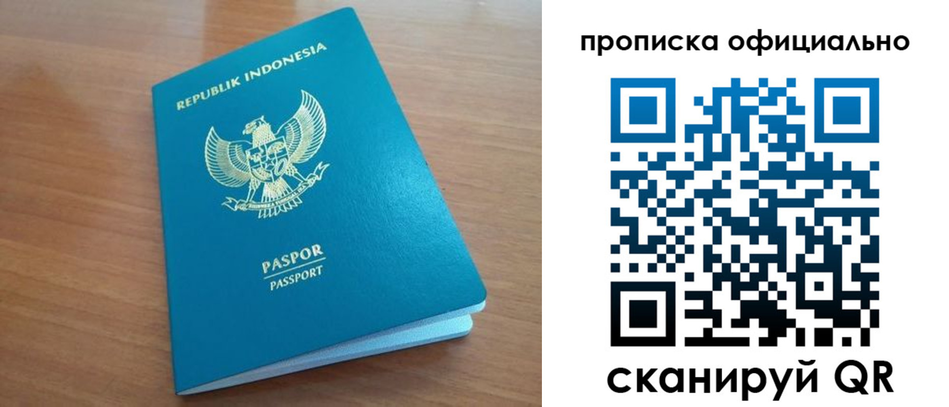 временная регистрация недорого в Семикаракорске