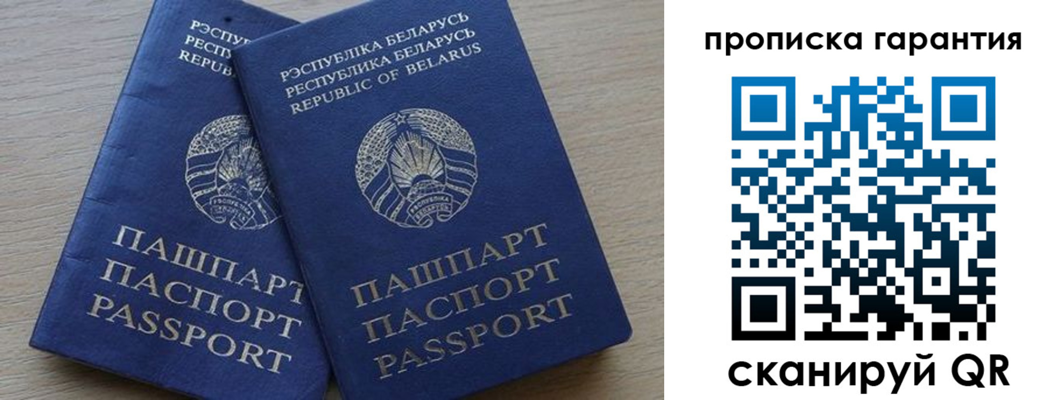 прописка гарантия в Семикаракорске