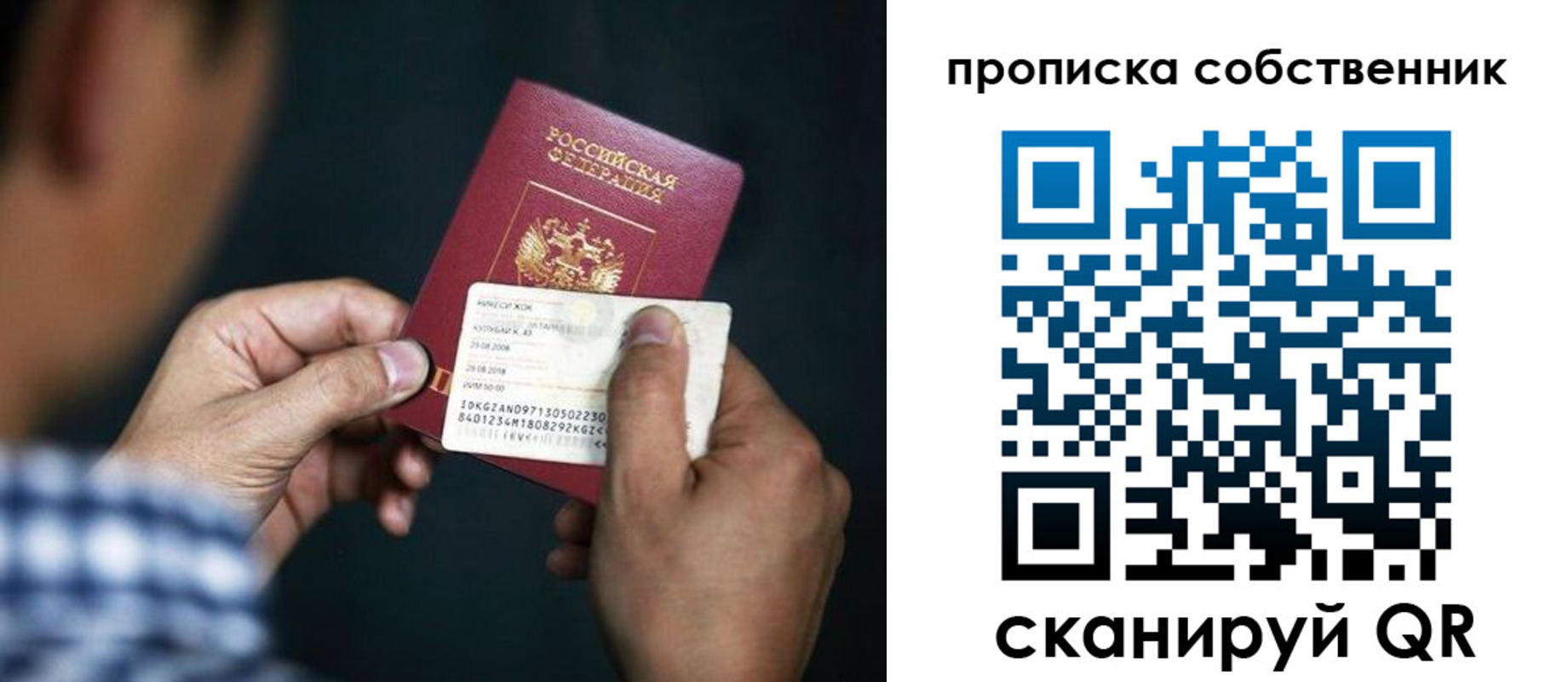 временная регистрация 2025 в Семикаракорске