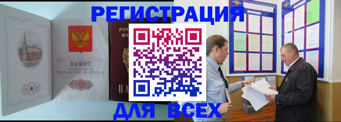 временная регистрация купить в Семикаракорске