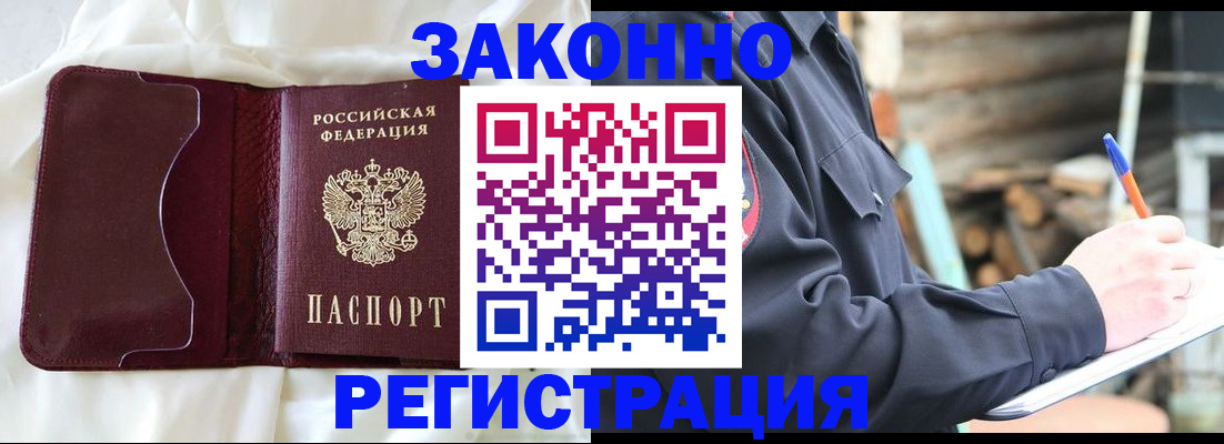 прописка ребенка в Семикаракорске