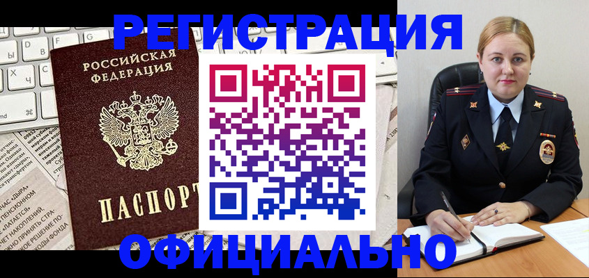 прописка для военкомата в Семикаракорске