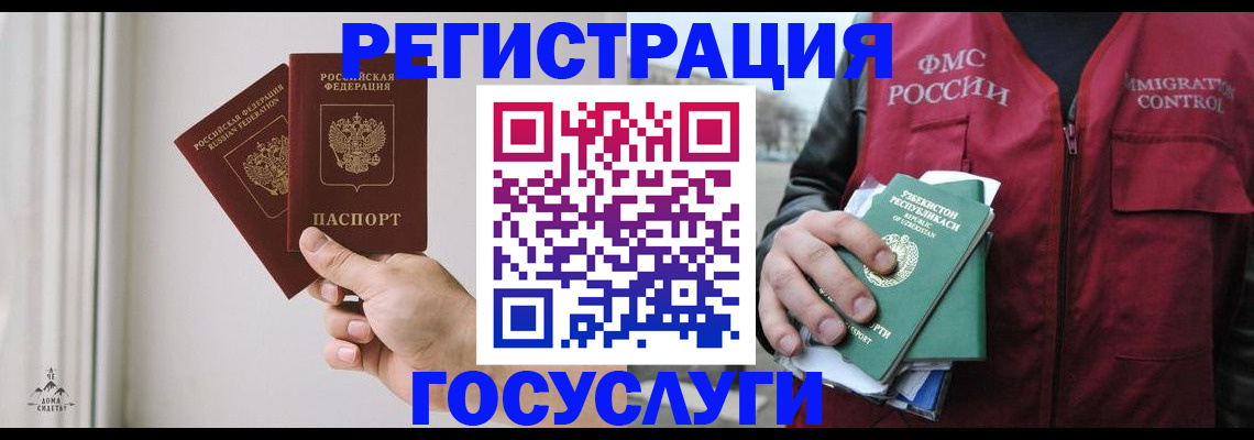 временная регистрация поиск в Семикаракорске