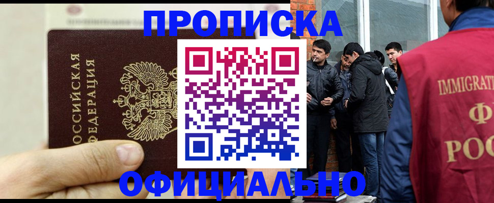 временная регистрация в Семикаракорске