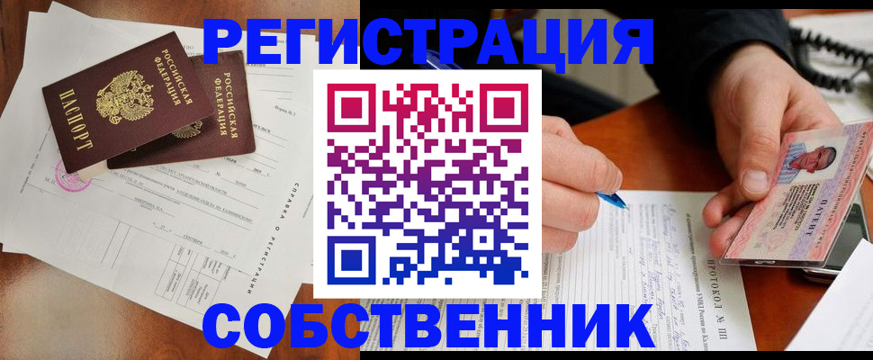 временная регистрация в Семикаракорске