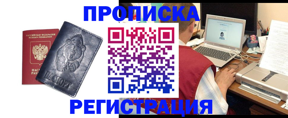 временная регистрация для школы в Семикаракорске