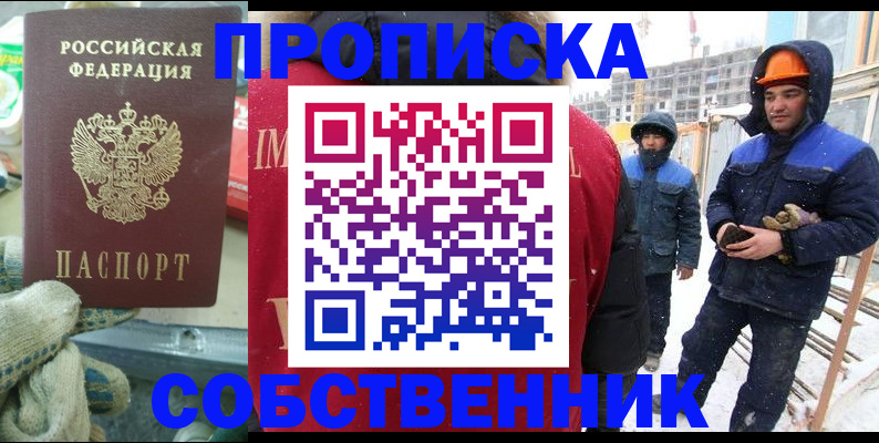 найти адрес прописки в Семикаракорске