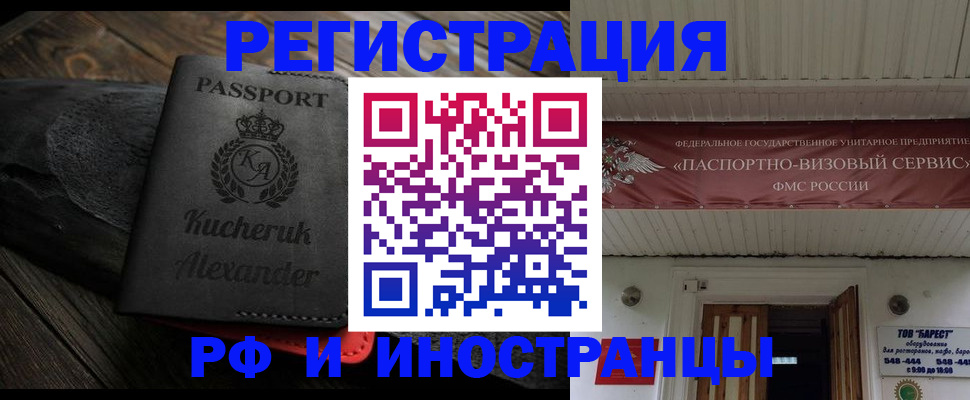 прописка штамп в Семикаракорске