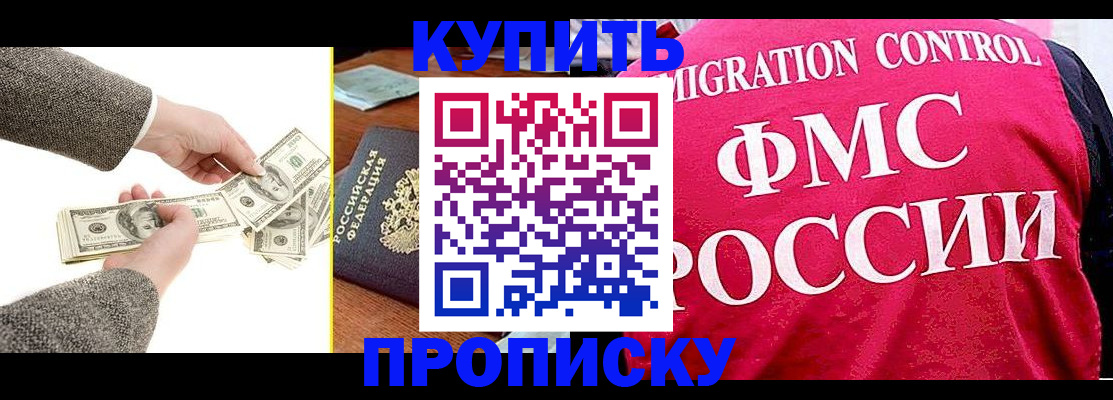 временная регистрация для школы в Семикаракорске