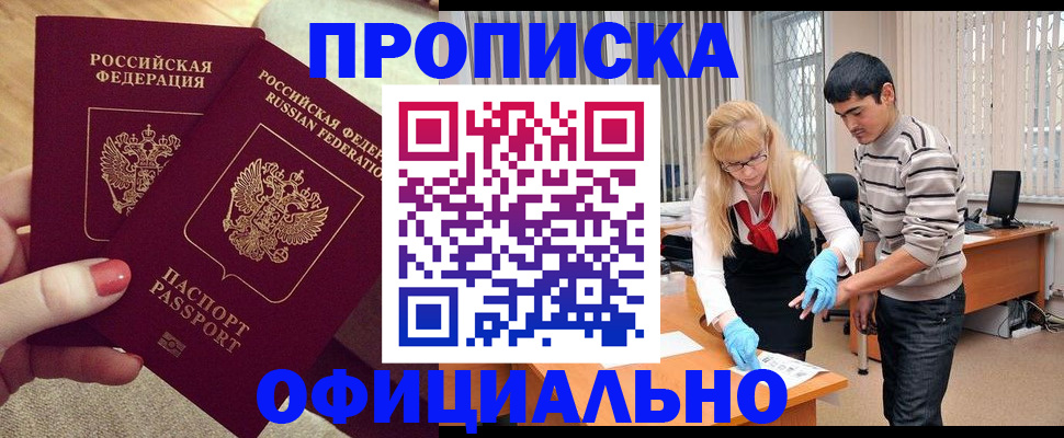 временная регистрация для школы в Семикаракорске